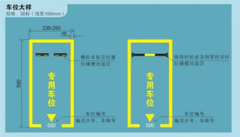 車(chē)庫(kù)工程設(shè)計(jì)